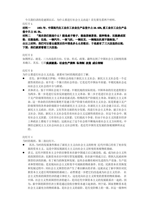 建国后_为什么要进行社会主义改造？