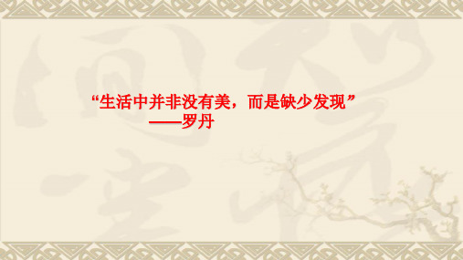 第1章 新闻评论的本质属性及社会作用