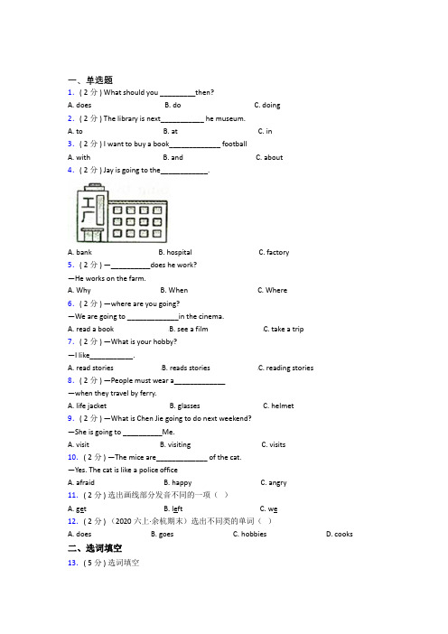 【学生卷】宁夏小学英语六年级上册期中经典习题(含解析)