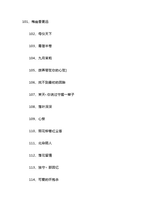 空间相册名称简单大方100个