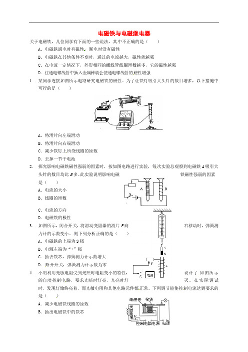 河南省开封县西姜寨乡第一初级中学九年级物理全册《20