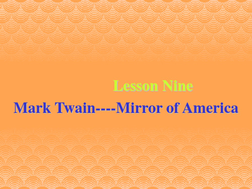 高级英语第一册Unit9 Mark Twain--Mirror of America