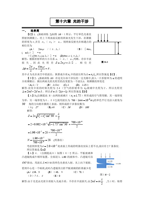 第二十一章量子理论基础