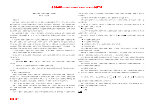 2000年-2005年高考题三角函数部分汇编分析 00年-05年高考-试题分类汇编三角函数_614