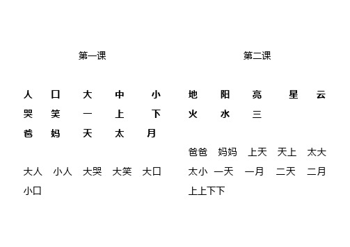 四五快读1-4册精心排版A4打印全解