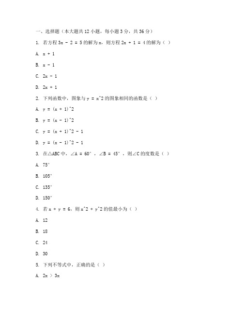 河西区中考模拟数学试卷