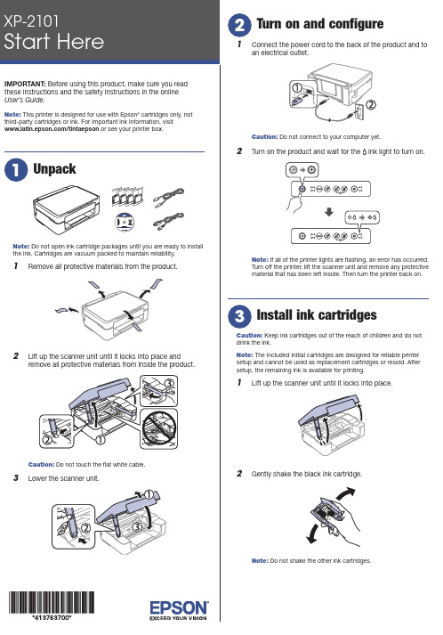 Epson 打印机用户指南.pdf_1701920180.8475633说明书