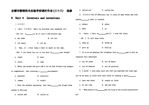 高英语 Unit 3 Inventors and inventions课时作业