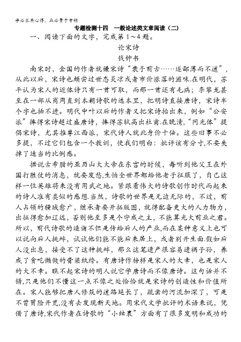 2013年高考总复习语文粤教版专题十三：一般论述类文章阅读含答案