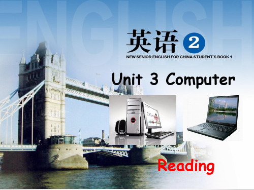 人教版高一英语必修必修二 unit3 computer reading课件(共19张)