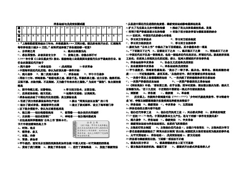 洋务运动与戊戌变法测试题