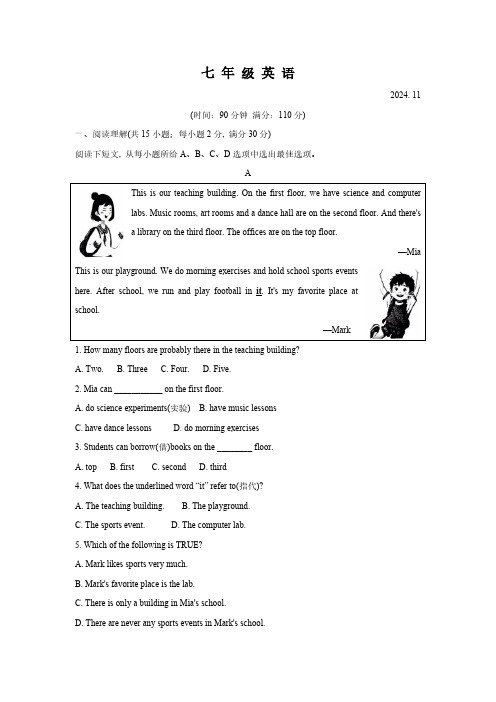 河北省唐山市乐亭县2024-2025学年七年级上学期英语期中考试试题(含答案)