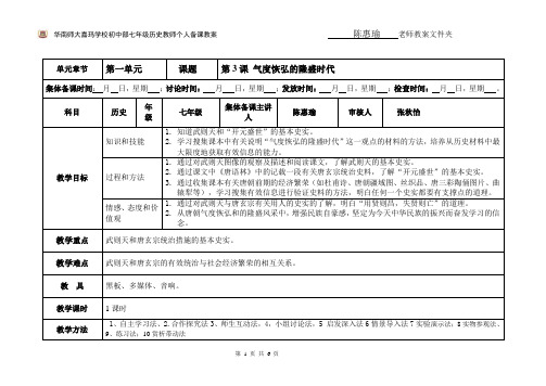 第3课 气度恢宏的隆盛时代