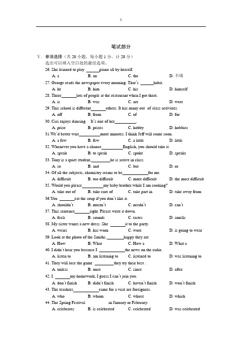 2011年河北省中考英语试题及答案(word)