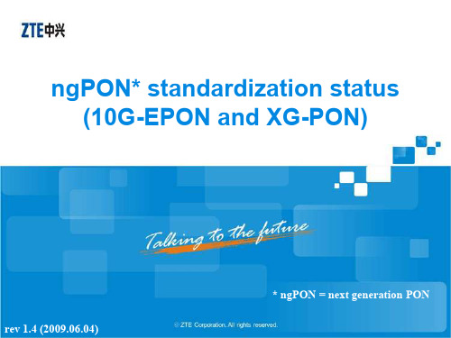 中兴-PON(10G-EPON和XG-PON)标准化进程