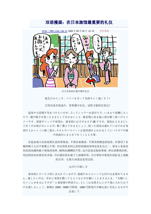 日本礼仪