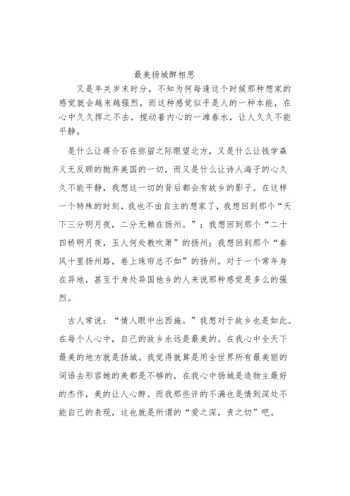 BS超级文章奖第八届全国大学生征文(1)