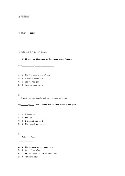 北大14秋季《大学英语2》作业4答案