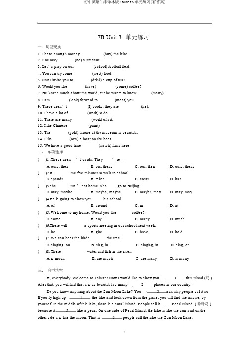 初中英语牛津译林版7BUnit3单元练习(有答案)