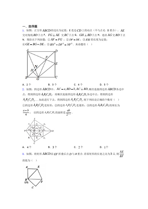 八年级数学第二学期5月份月考测试卷含解析