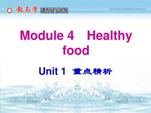 Module 4  Unit 1  重点精析