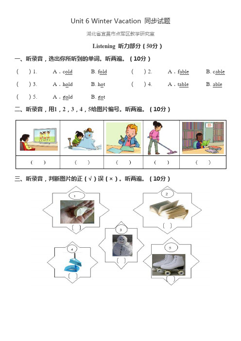 人教版小学英语新起点六年级上册Unit 6 Winter Vacation 同步试题听力材料参考答案