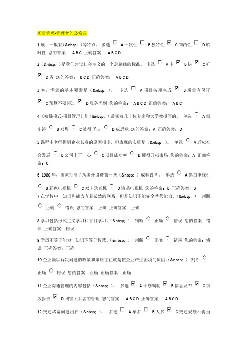 广东省继续教育考试题目及答案