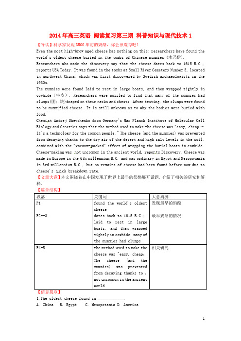 高三英语 阅读复习第三期 科普知识与现代技术1(1)