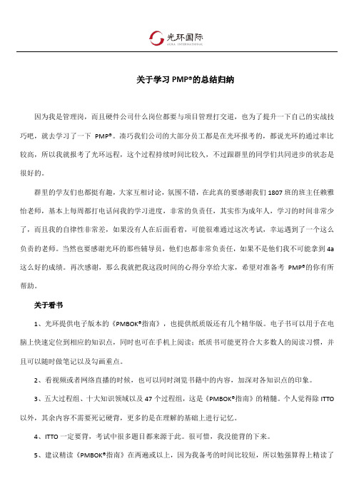 PMP学习中的最难坚持的是做题的时候4个小时的煎熬