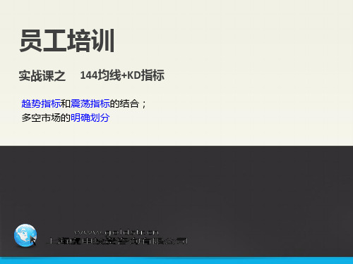 外汇交易技术分析之144均线和KD指标