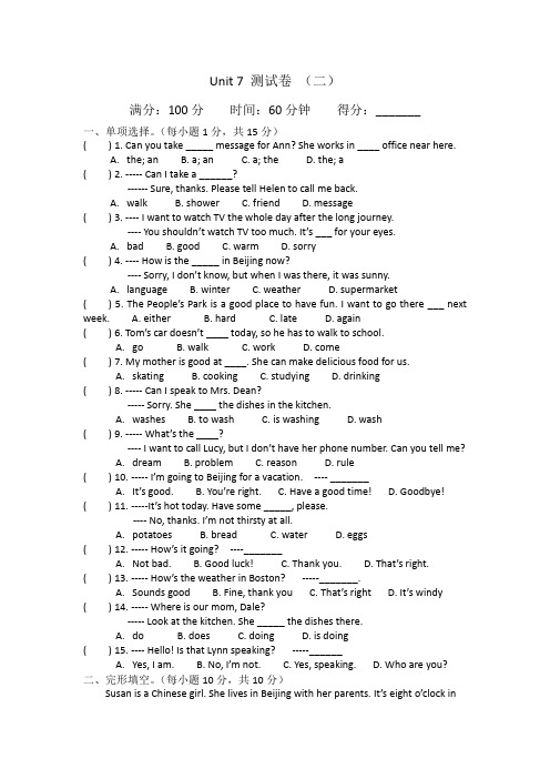 初中英语七年级下册-Unit 7 测试卷(二)