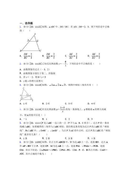 上海进才中学北校初中数学九年级下期中测试(培优专题)