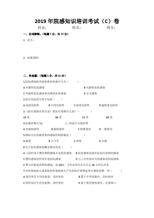 2019年上半年考试卷