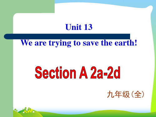 【最新】人教版九年级英语下册Unit 13 Section A-2优质课课件.ppt