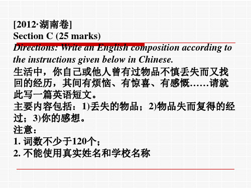 2012高考英语满分作文4