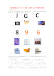 安徽省固镇县民族中学2015-2016学年七年级英语上学期第二次大联考试题 牛津译林预备版