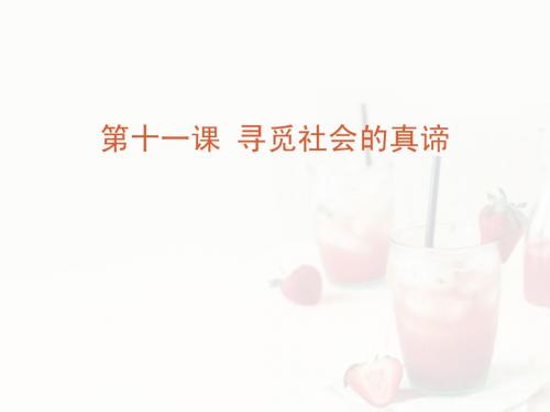 高考政治 生活与哲学课件