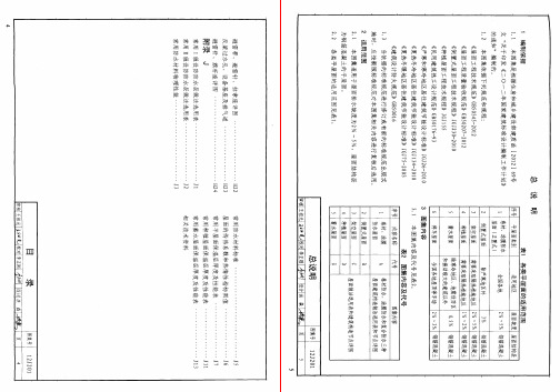 PM_12J201平屋面建筑构造 04