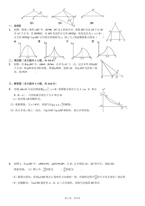 九年级数学限时练试卷