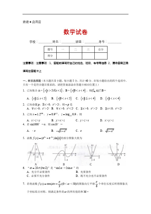 2021届湖北省百所重点中学高三10月联考数学试题