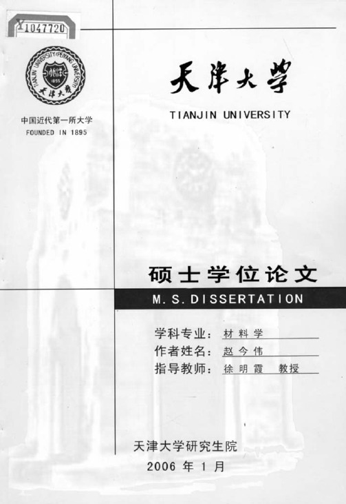 单分散纳米氧化锆粉体的制备及其性能的研究