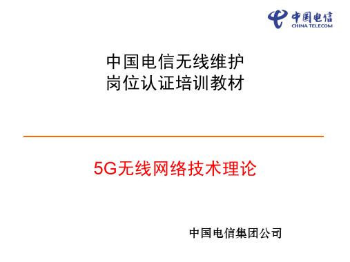 5.10.45g技术_5g信令流程