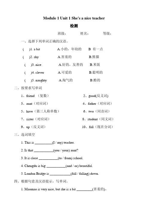 外研版小学英语(三起)四年级下册课堂同步练习试题及答案(全册)