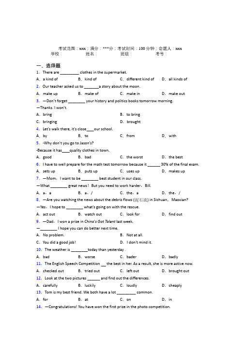 河北正定中学人教版初中英语八年级上册Starter Unit 4测试卷(含解析)