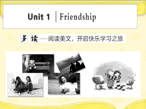 新人教版必修1高中英语Unit1FriendshipSectionⅠWarmingUp