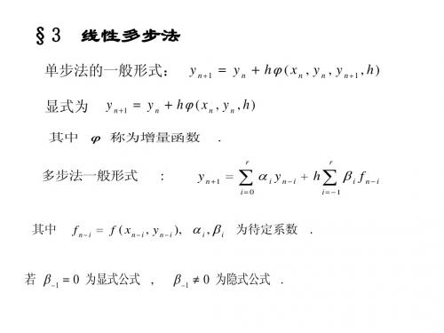 科学计算2