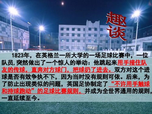 新教科版七年级道德与法治下册《五单元 无序与有序 第十二课 法律与生活》课件_19