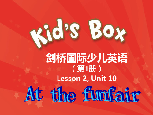 剑桥国际少儿英语book1unit 10 lesson 2