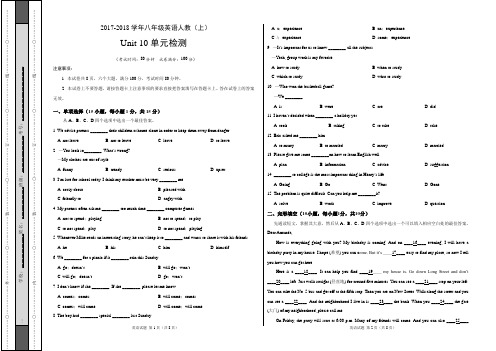 2017-2018学年八年级英语人教版(上册)Unit 10单元检测试卷