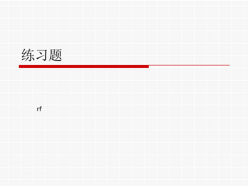 概率分布练习题